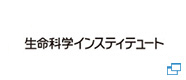 株式会社生命科学インスティチュート